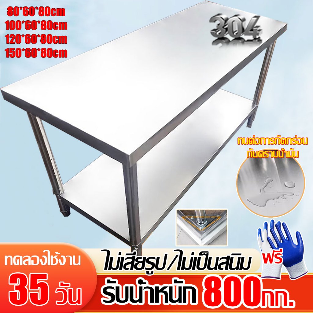 👍หนาขึ้นจริงปฏิเสธที่จะตัดมุม👍โต๊ะสแตนเลส ใช้ในบ้าน 304สแตนเลส Stainless Steel Table ฟังก์ชั่นหลากหลาย ชั้นวางสแตนเลส