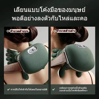 【COD】ผู้เชี่ยวชาญ มือไหล่และคอนวดเครื่องนวดกระดูกสันหลังส่วนคอเครื่องนวดคอ ดักจับร้อนประคบไฟฟ้าปากมดลูก