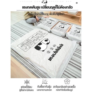 ถุงสูญญากาศ ถุงสูญญากาศจัดเก็บเสื้อผ้า ใช้ซ้ำได้ Vacuum Bag ถุงสูญญากาศเก็บเสื้อผ้า ประหยัดพื้นที่เก็บสัมภาระ 4 size