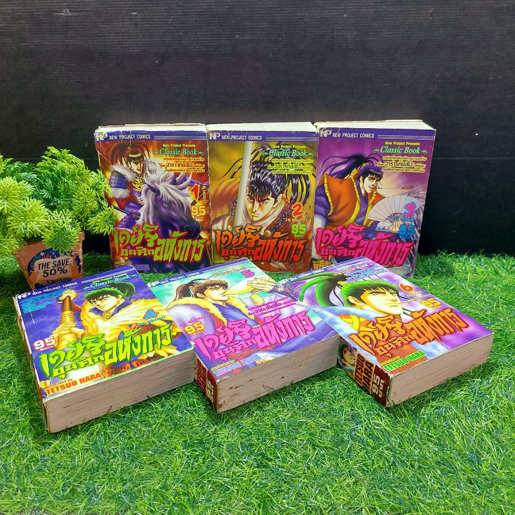 📚หนังสือการ์ตูนเรื่อง:เคย์จิขุนศึกอหังการ 1-6 จบเล่ม AB8458