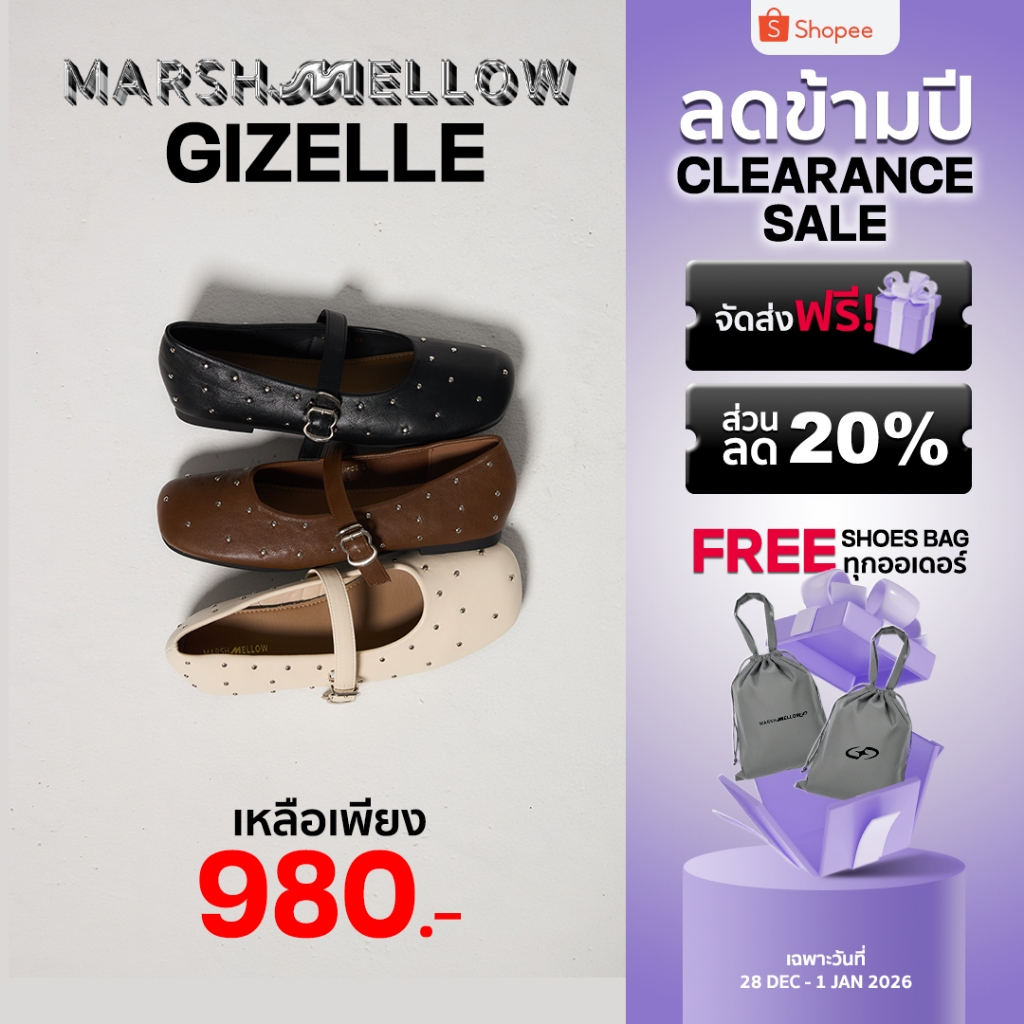 GIZELLE - MARSHMELLOW รองเท้า MARY JANE พื้นนุ่มนิ่ม