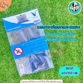 ( แผ่นรองกันมด ) VIVI แผ่นกันมด แผ่นรองกรงชูการ์ ที่กันมด กันมด กันมดขึ้น รองกรง ชูการ์ กระรอก แฮมสเตอร์ นก ขนาด​60x100