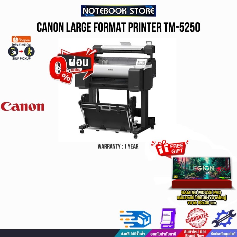 [ผ่อน 0% 10 ด.]CANON LARGE FORMAT PRINTER TM-5250/ประกัน 1 Year