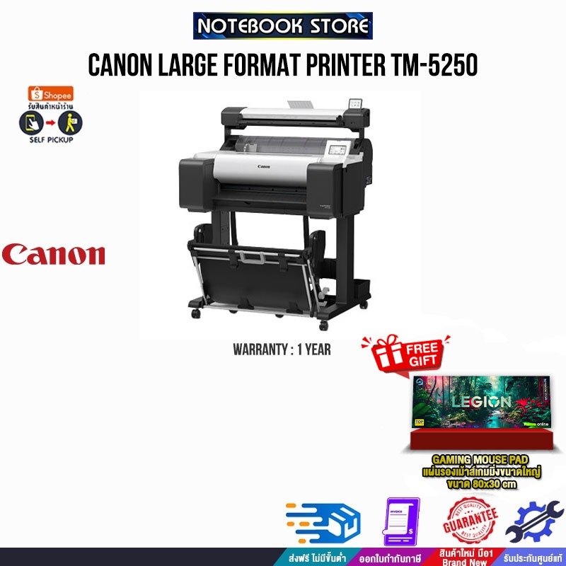 CANON LARGE FORMAT PRINTER TM-5250/ประกัน 1 Year