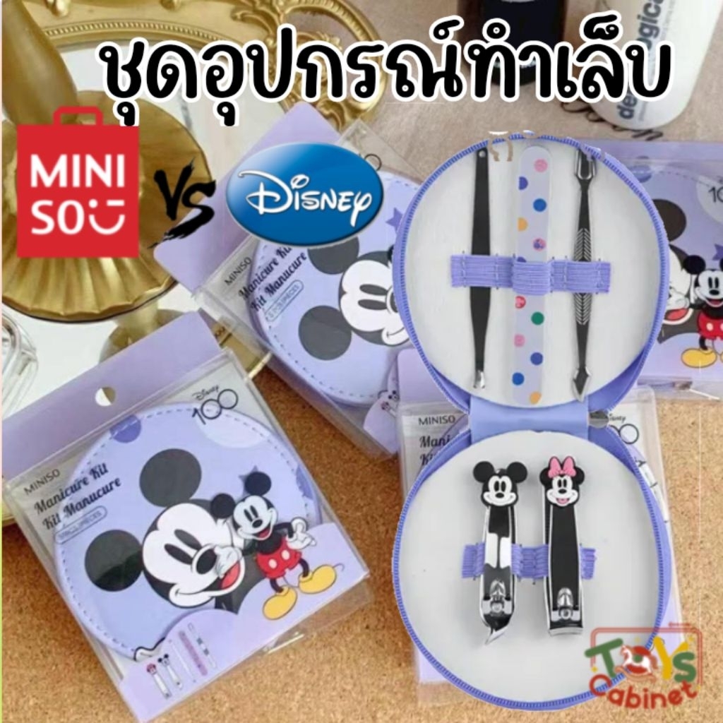 ●Shop Clearance● ลิขสิทธิ์แท้ % 𝐌𝐢𝐧𝐢𝐬𝐨 x 𝐃𝐢𝐬𝐧𝐞𝐲 ชุดอุปกรณ์ทำเล็บมิกกี้เมาส์ Mickey Mouse คอลเลคชั่นฉลอง Disney 100 ปี