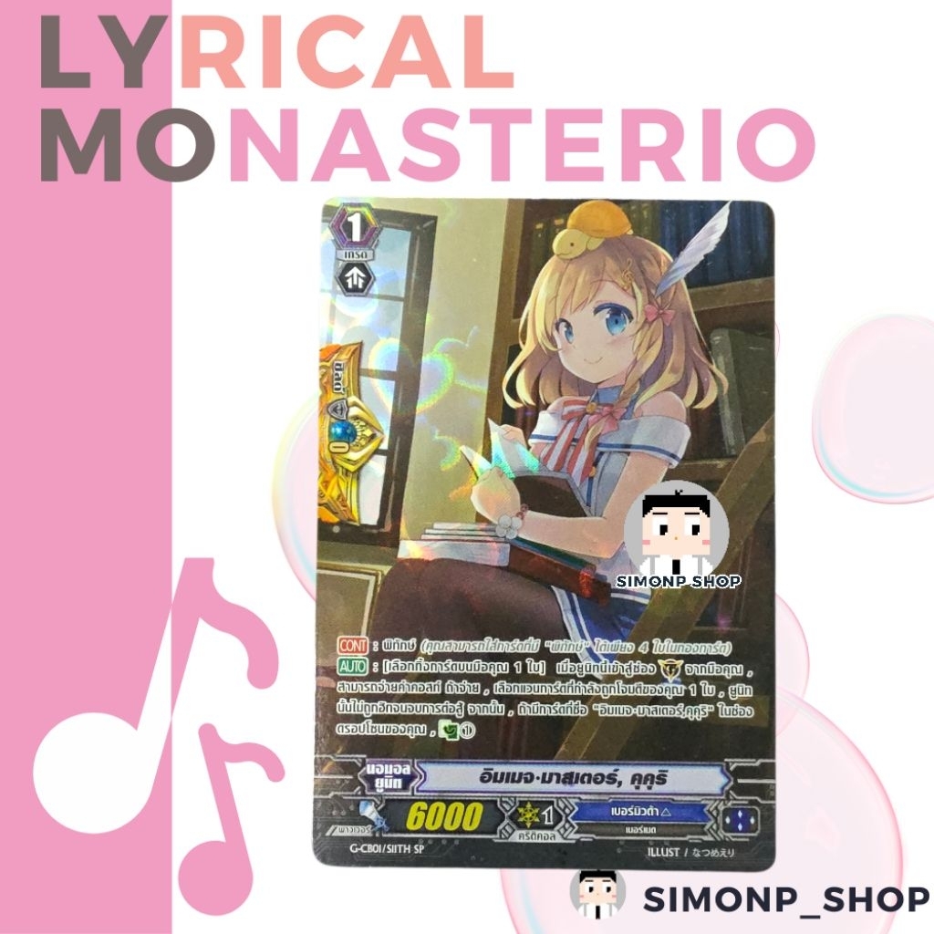 อิมเมจ มาสเตอร์, คุคุริ G-CB01  Bermuda Triangle เบอมิวด้า ∆ TH Vanguard G แวนการ์ด G (หายาก)