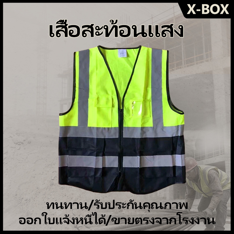 F09  เสื้อกั๊กจราจร เสื้อกั๊กสะท้อนแสง Traffic Construction ชุดปั่นจักรยาน safety vest