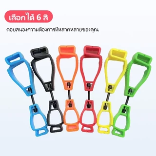 STJ ตัวหนีบถุงมือ ทนทานป้องกันความปลอดภัยเกียร์ความต้านทานการสึกหรอทำงานจับคว้าผ้าขนหนูป้องกันการสูญหาย