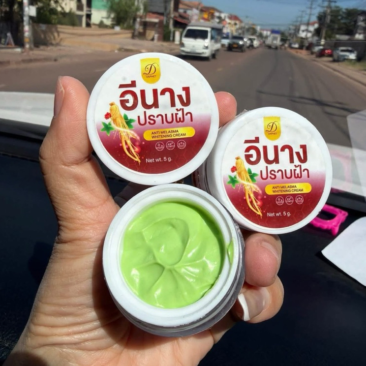 ครีมอีนางปราบฝ้า Anti Melasma & Whitening Cream กระปุก 5 กรัม