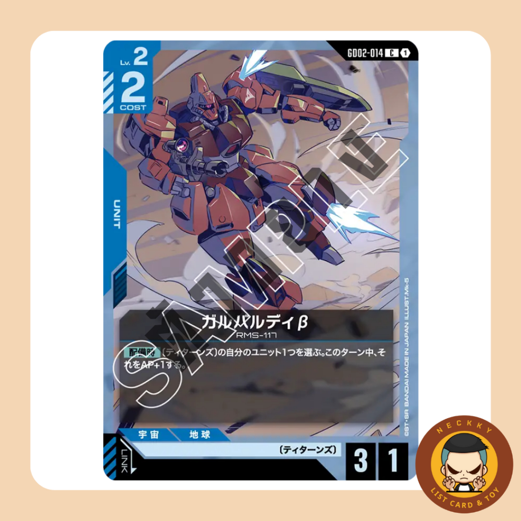 GD02-014 C Galbaldy Beta