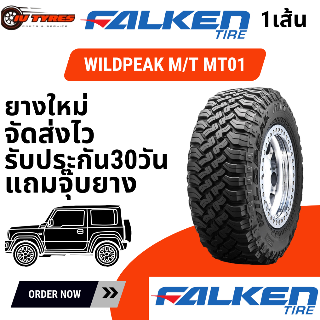 Falken MT01 245/75R16 ปี25 4เส้น ยางฟอลเคน mud terrain M/T wildpeak 245 75 R16 ยางดอกก้อน