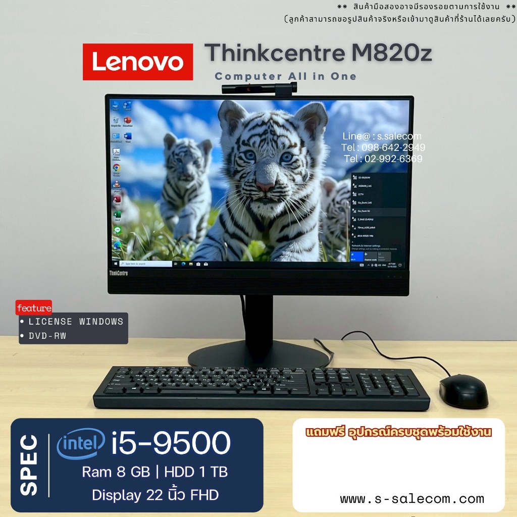Lenovo ThinkCentre M820z i5-9500/ram8/hdd 1tb คอมตั้งโต๊ะ คอมพิวเตอร์ออล อิน วัน มือสอง all in one c