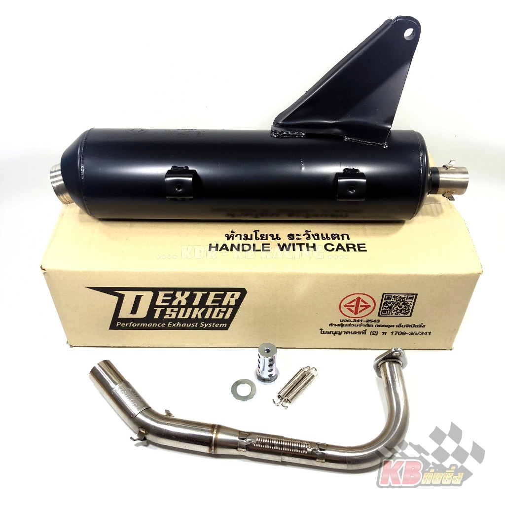 ท่อผ่า Dexter (มอก.) Click เก่า , Click - i , Click 110