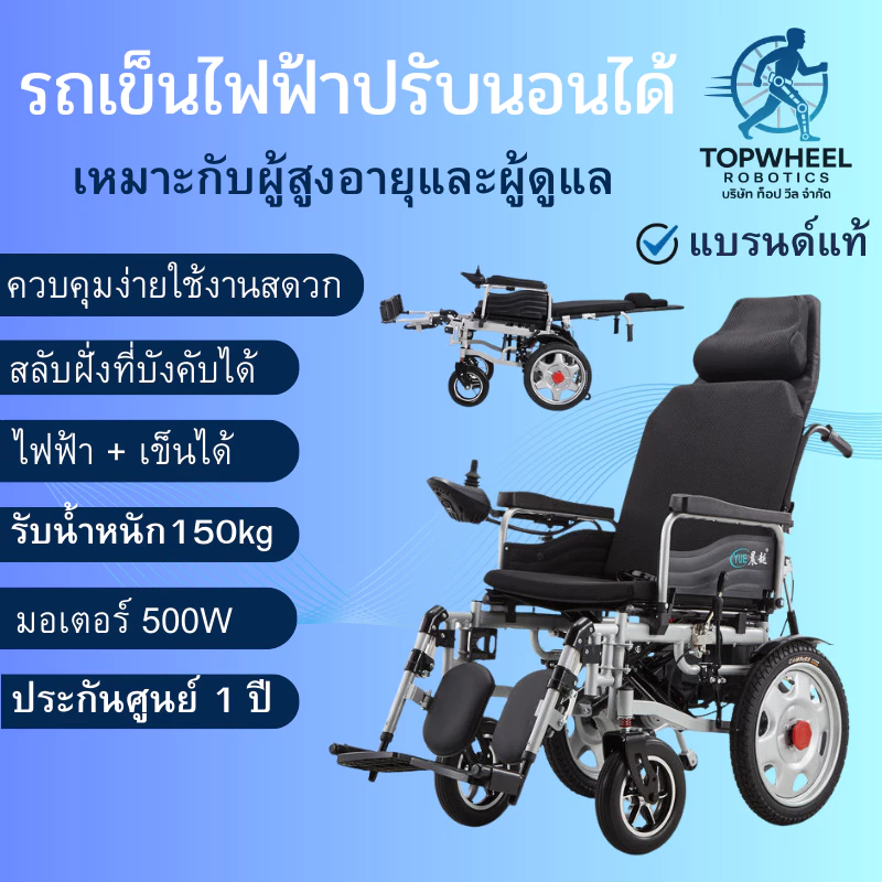 วีลแชร์ไฟฟ้าปรับนอน รถเข็นไฟฟ้าดูแลผู้ป่วย รับนน200kg พร้อมส่งจากไทย พับเก็บได้ แข็งแรงวิ่งไกล ElectricWheelchair sleep