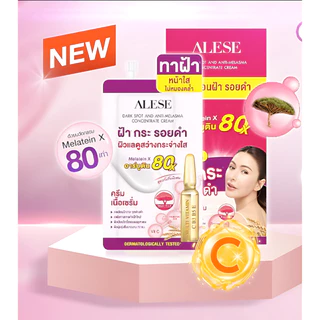 (กล่องx6ซอง)Alese อะลิเซ่ ดาร์คสปอต แอนด์ แอนตี้ เมลาสมา คอนเซนเทรท ครีม 7กรัม(8534)