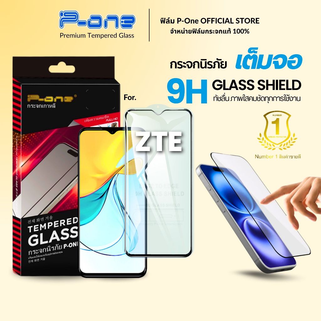 🇯🇵ฟิล์มกระจก สำหรับ ZTE blade a35 blade a35e blade v50 design blade a72 5g blade a51 blade APC