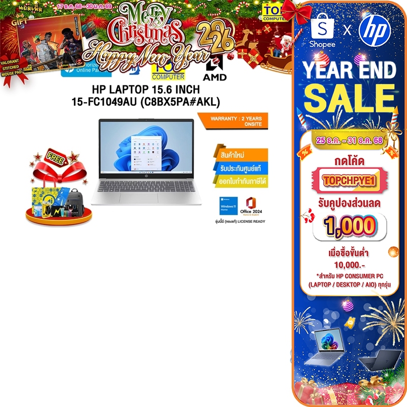 [โค้ดTOPCHPYE1 ลด1,000.]HP LAPTOP 15.6 INCH 15-fc1049AU (C8BX5PA#AKL) /Ryzen 5 7535HS/ประกัน 2 Years
