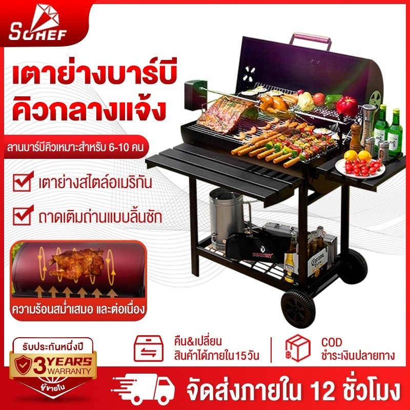 BBQ เตาถ่านปิ้งย่าง เตาย่างบาร์บีคิว bbq Grill Charcoal เตาปิ้งย่าง เตาปิ้งย่างแบบย่างถ่าน เตาปิ้งย่