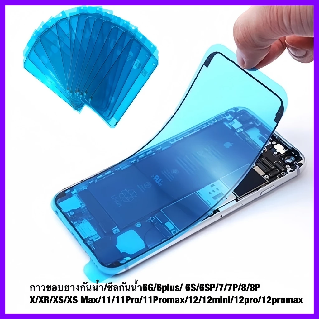 ซีลกาวกันน้ำ สำหรับ IP ซีลกาว ไอโฟน สติกเกอร์กันน้ำสำหรับซ่อมมือถือ สติ๊กเกอร์จอแอลซีดี