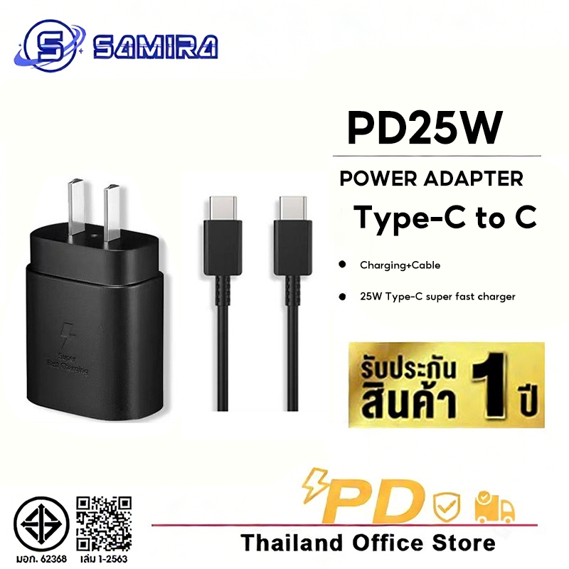 Smsnng 25W GaN หัวชาร์จเร็ว 25W (หัวชาร์จ + สายดาต้า Type-C) หัวชาร์จเร็วของ สายชาติเร็ว fast chargi