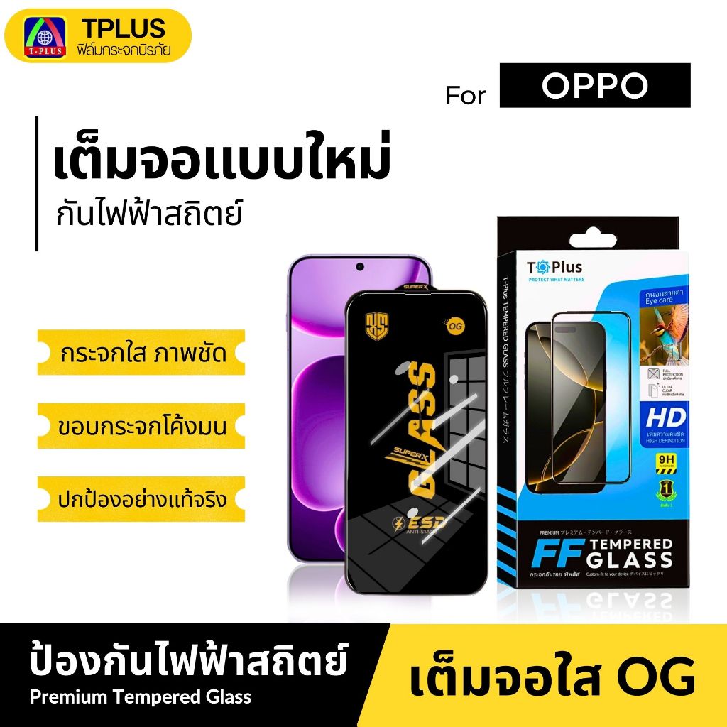 [🇹🇭ส่งไวOG] ฟิล์มกระจก OPPO a6pro a6max a3x a5x a5 2020 a5pro a74 5g a16 a57 a18 a79 5g