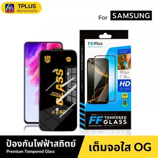 [🇹🇭ส่งไวOG] ฟิล์มกระจก Samsung s24ultra s23fe s20fe s24pIus s24 S25pIus f41 f22 m02s m23 m11 m34 m05