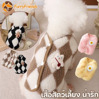 เสื้อสัตว์เลี้ยง ชุดหมา น่ารัก เสื้อผ้าสัตว์เลี้ยง นุ่มและสบ…