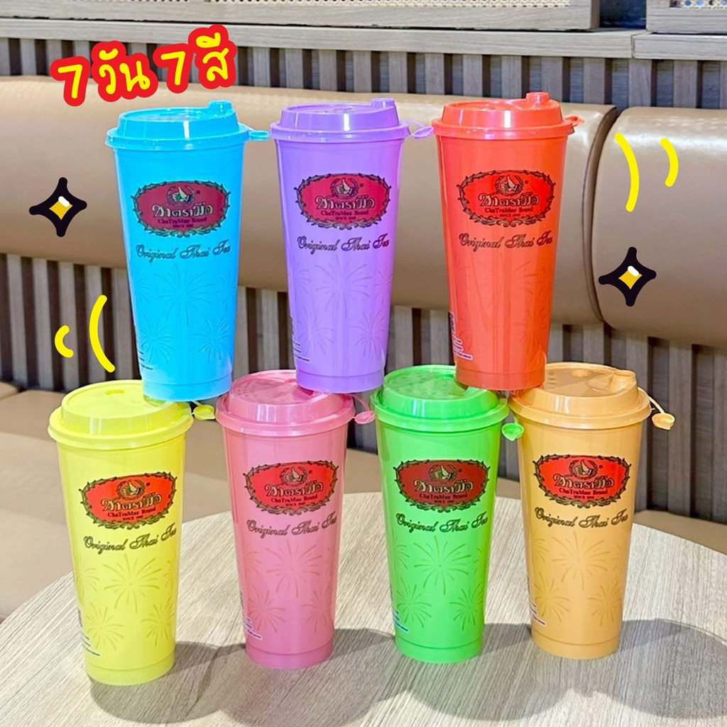 ChaTraMue แก้วสีเสริมมงคล แก้ว 7 สี แก้ว 7 วัน 7 สี สินค้าพรีเมี่ยมชาตรามือ 2025
