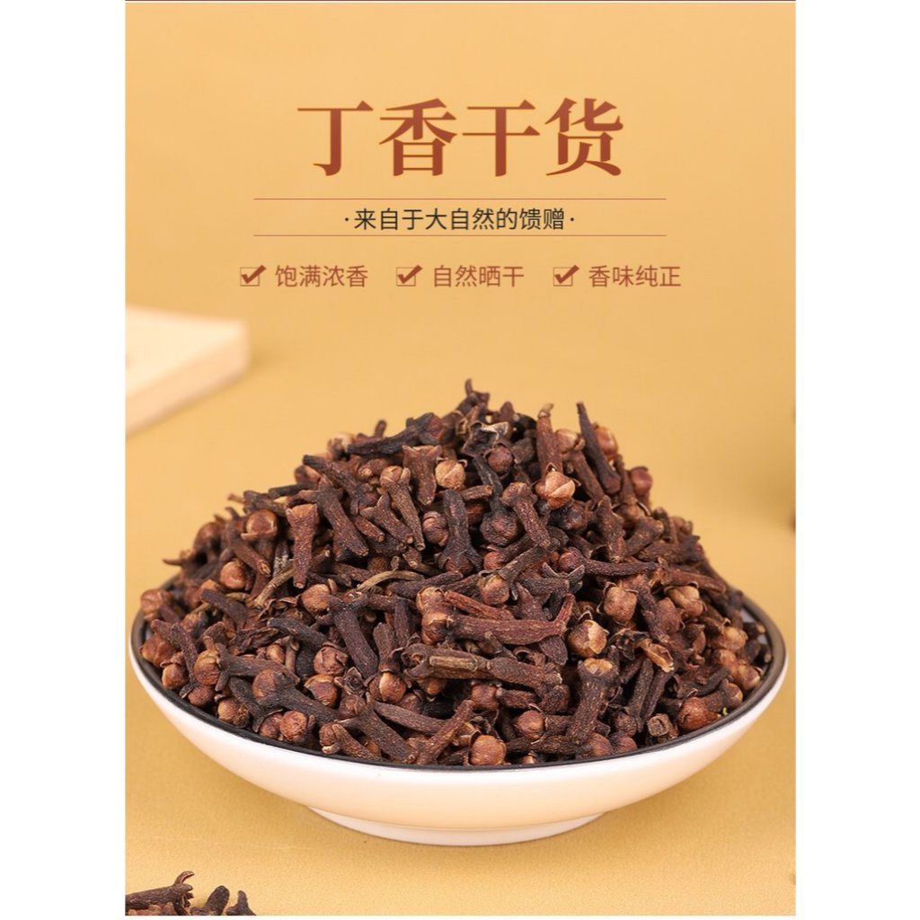กานพลู ก้านพลู ดอกกานพลูแดงเกรด1丁香 Clove