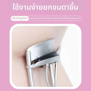 ที่ดัดขนตา | ที่ดัดขนตาจับง่าย แรงดัดคงที่ | อุปกรณ์แต่งหน้า | ที่ดัดขนตา Lash Curler