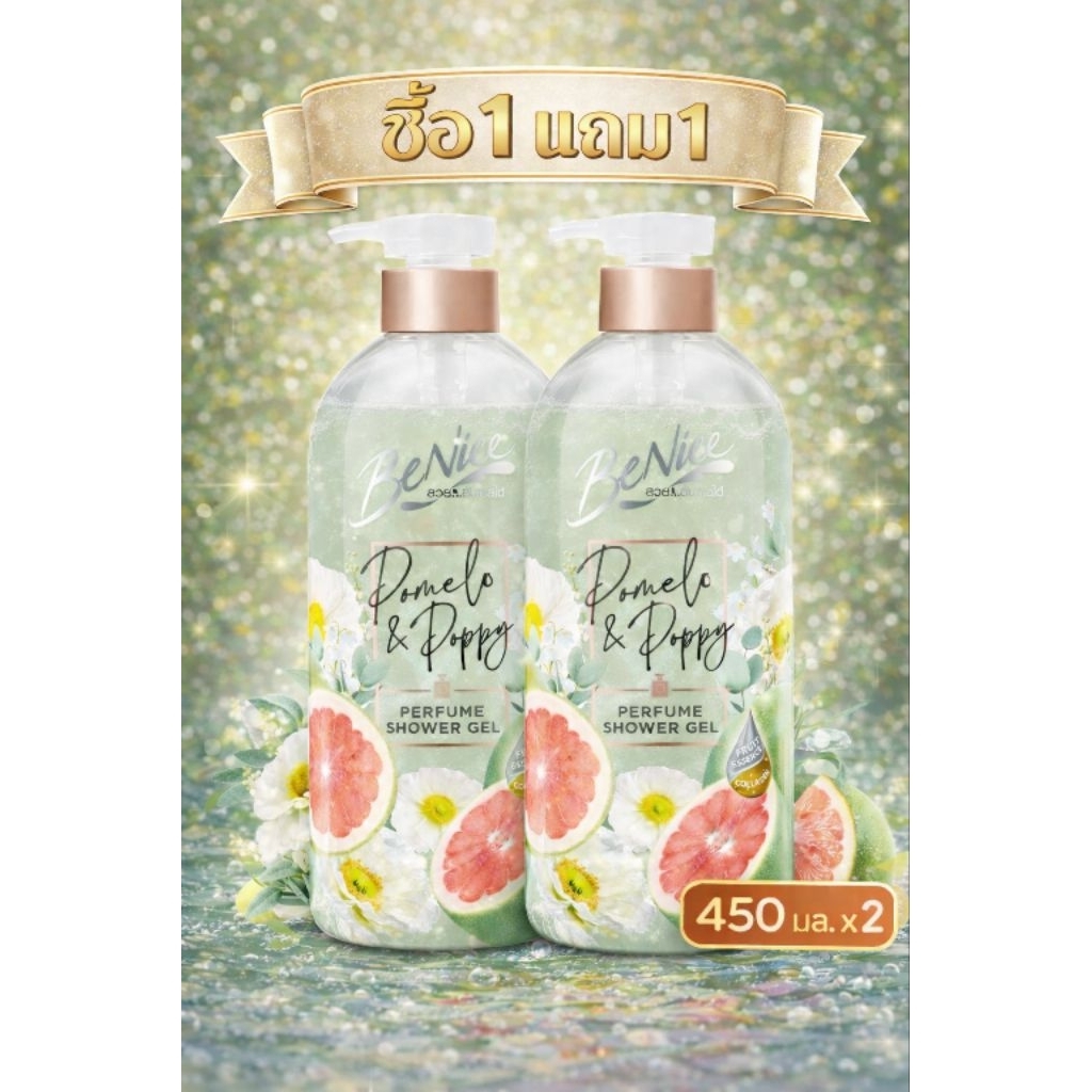 Benice Perfume Shower Gel Pomelo Poppy 450 Ml. บีไนซ์เพอร์ฟูมชาวเวอร์เจลโพเมโลแอนด์ป๊อบปี้ 450มล.
