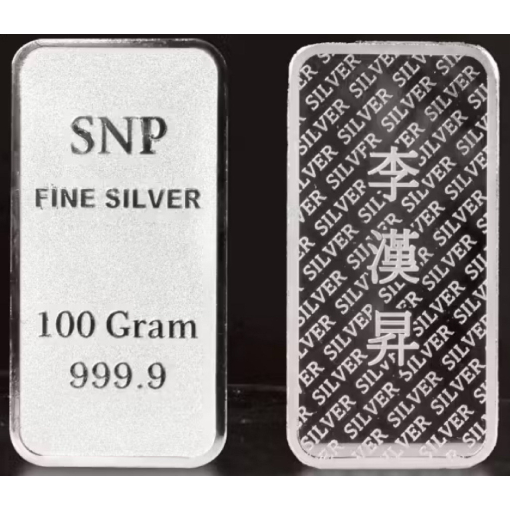 เงินแท่งบริสุทธิ์แท้ 99.99% น้ำหนัก 100กรัม💸✅🪪มีใบประกันขายได้จำนำได้