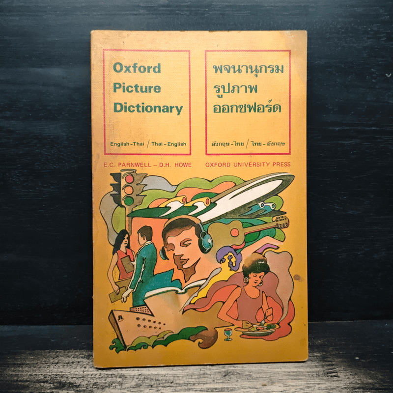 Oxford Picture Dictionary พจนานุกรมรูปภาพออกซฟอร์ด อังกฤษ-ไทย/ไทย-อังกฤษ 🏷️1163718