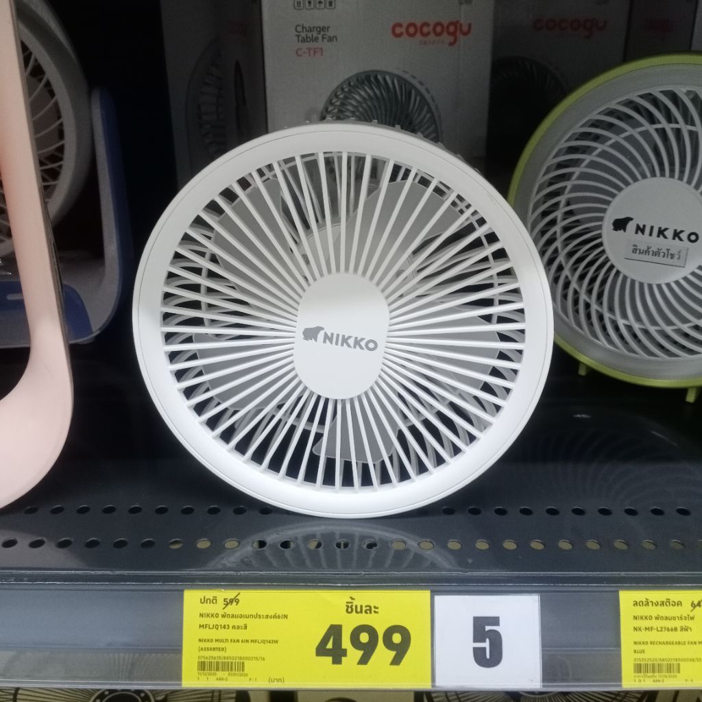 พัดลม NIKKO พัดลมอเนกประสงค์พร้อมโคมไฟ ขนาด 6 นิ้ว (NIKKO Multi-function Fan)