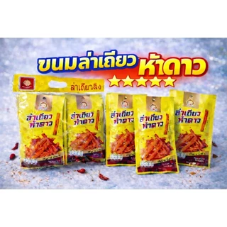 ขนมอบกรอบ ตรา เถ้าแกเนี้ยะ บรรจุ 12ซอง/แพ็ค(สินค้าผลิตในประเทศไทย)