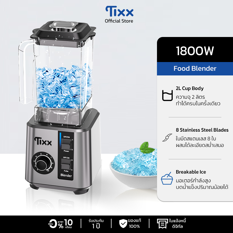 TIXX เครื่องปั่นสมูทตี้ 1800W เครื่องปั่นอเนกประสงค์ 2L 6 ใบมีด ใบมีดสแตนเลส พริ