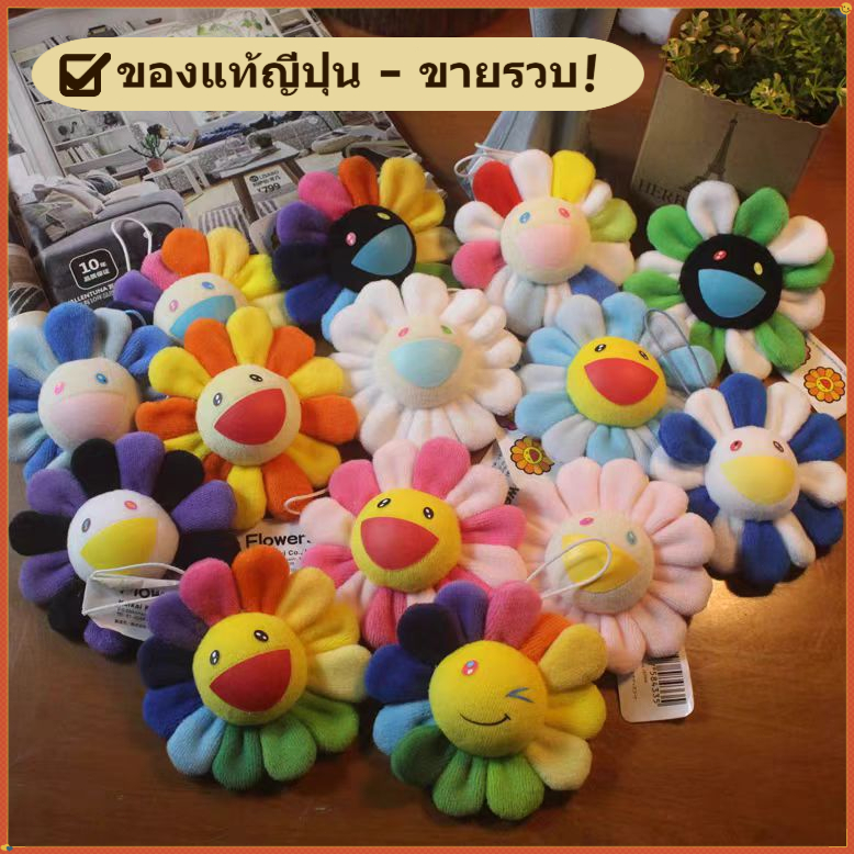 🎌 ของแท้ Murakami พร้อมส่ง! ส่งเร็ว ✨ ดอกไม้เรนโบว์ กิ๊บติดผม ต่างหู พวงกุญแจ หมอน กระเป๋า