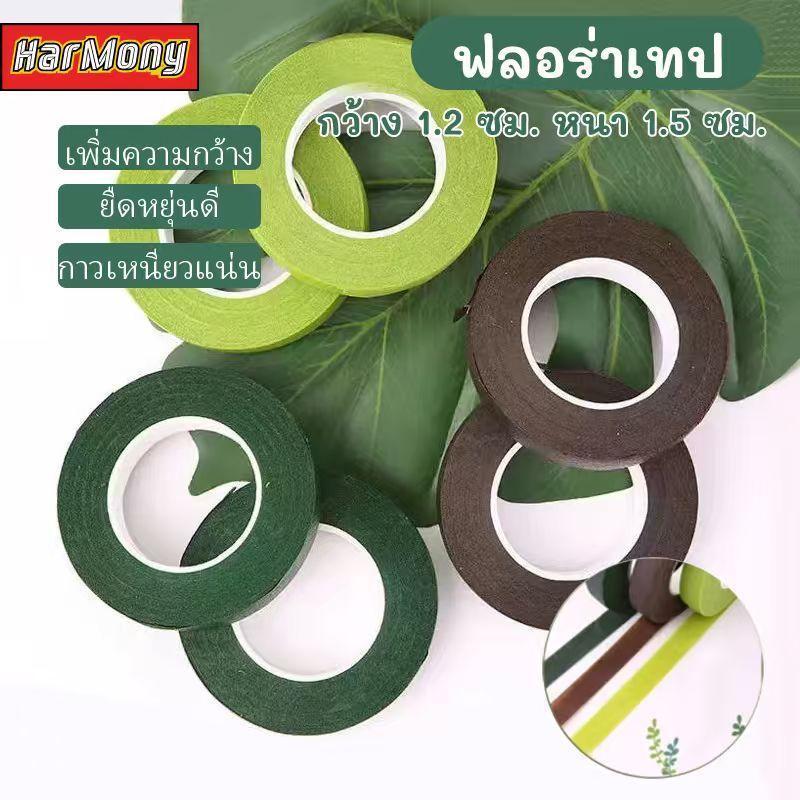 ฟลอร่าเทปสำหรับลวดกำมะหยี่และงานฝีมือ กาวเหนียวติดทน ไม่บาดมือ ใช้จัดช่อดอกไม้และงานประดิษฐ์ ปริมาณคุ้มค่า