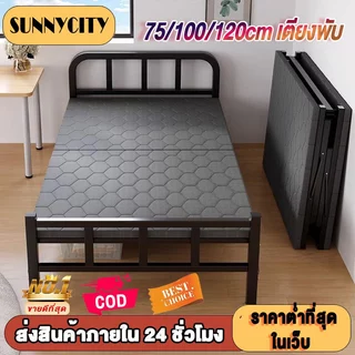 SUN เตียงพับ เตียงพับอเนกประสงค์ ไม่ต้องประกอบ 75/100/120cm พักกลางวัน เนกประสงค์ สีขาว folding bed ခေါက်ခင်း