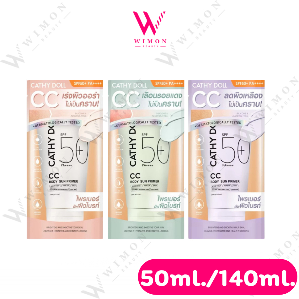 Cathy Doll CC Body Sun Primer SPF50+ PA++++ 50ml/140ml ซีซีบอดี้ ซัน ไพรเมอร์ เอสพีเอฟ50+ พีเอ++++