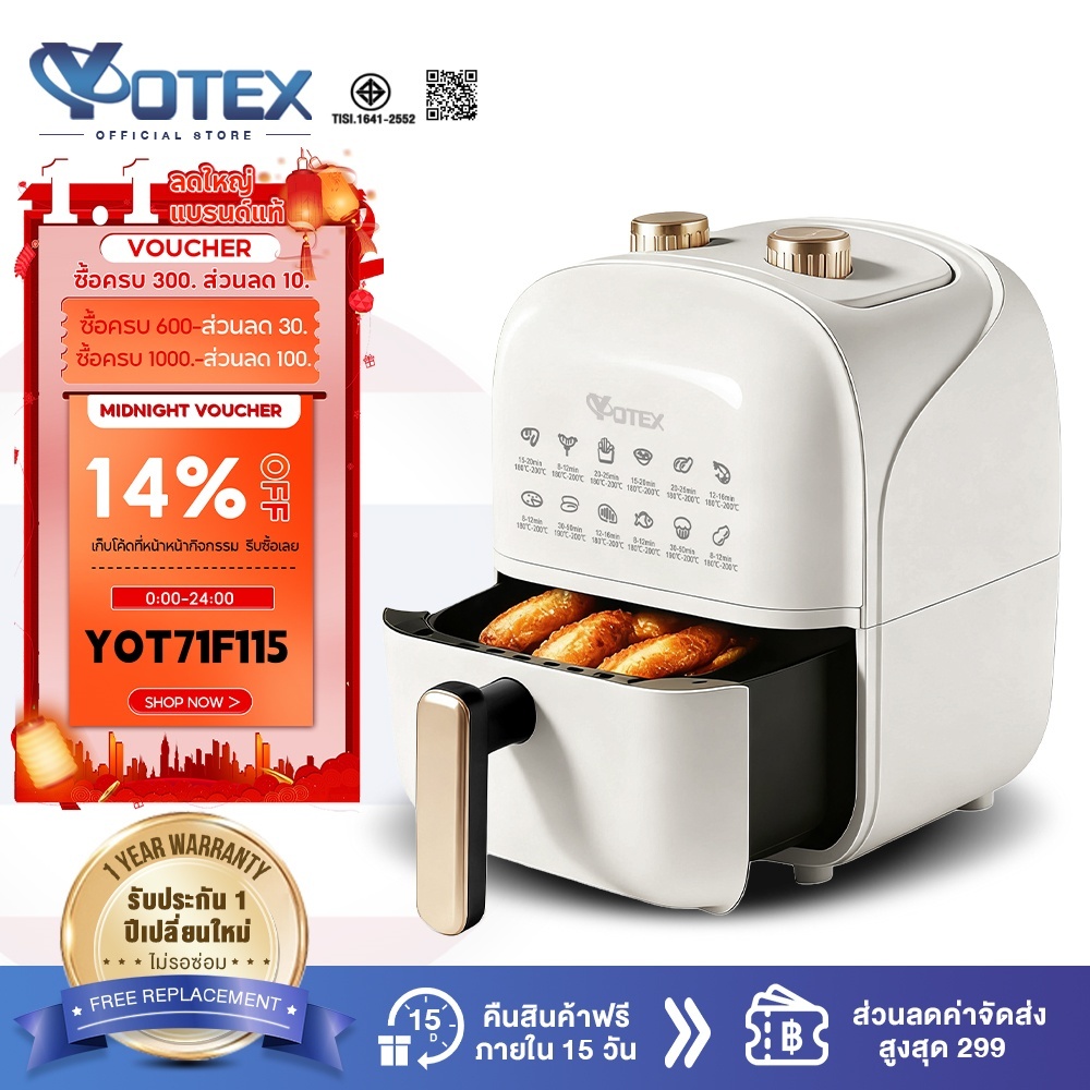 Yotex หม้อทอดไร้น้ำมัน หม้ออบลมร้อน 4.2L ไขมันต่ำ ดีไซน์มินิมอล ระบบลมร้อนหมุนเว