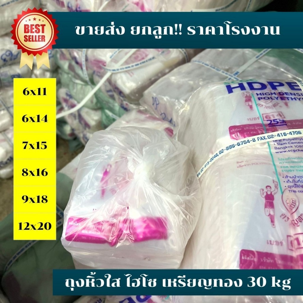*ขายยกลูก 30kg* ถุงหูหิ้ว ถุงหิ้วใส ตราเหรียญทอง 1แพ็ค (10ห่อ) ถุงไฮโซ ถุงPP ถุงหิ้วใสปิ๊ง
 *ออกใบกำกับภาษี*
