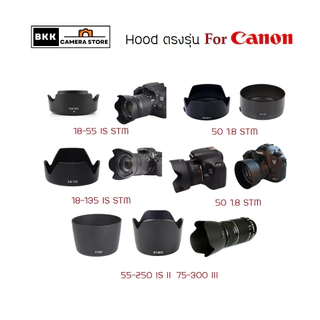 [ฮูดเลนส์ Canon หลายรุ่น] Hood Lens Canon EF 18-55 /18-135 /18-200/ 55-250 /50mm / 85mm
