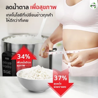 SGE หม้อหุงขนาดใหญ่เชิงพาณิชย์ รุ่น RSI ขนาด 45,54 ลิตร ข้าวสุกทั่วถึงตอบโจทย์ธุรกิจ ประกันศูนย์ไทย