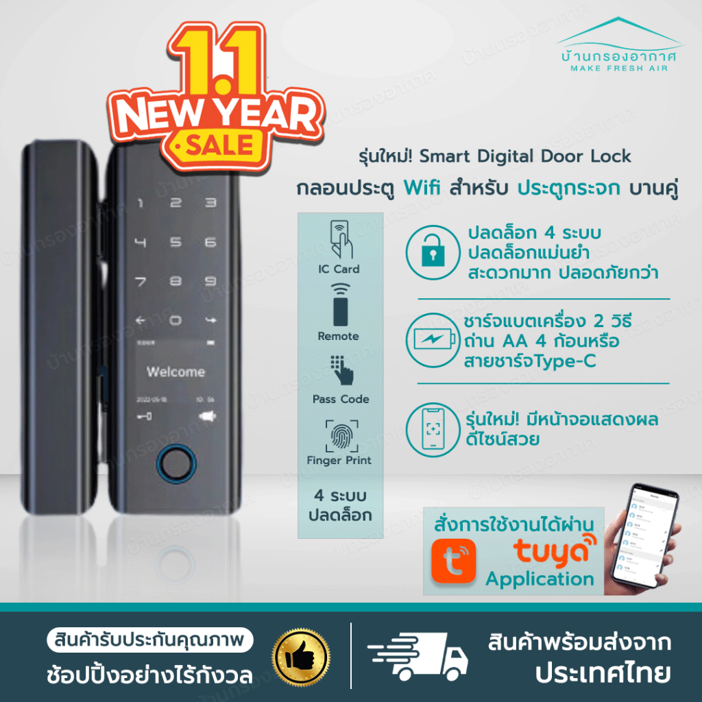 [G9S] รุ่นใหม่! Smart Digital Door Lock กลอนประตูดิจิตอล ประตูกระจก บานคู่ อัจฉริยะ สแกนลายนิ้วมือ
