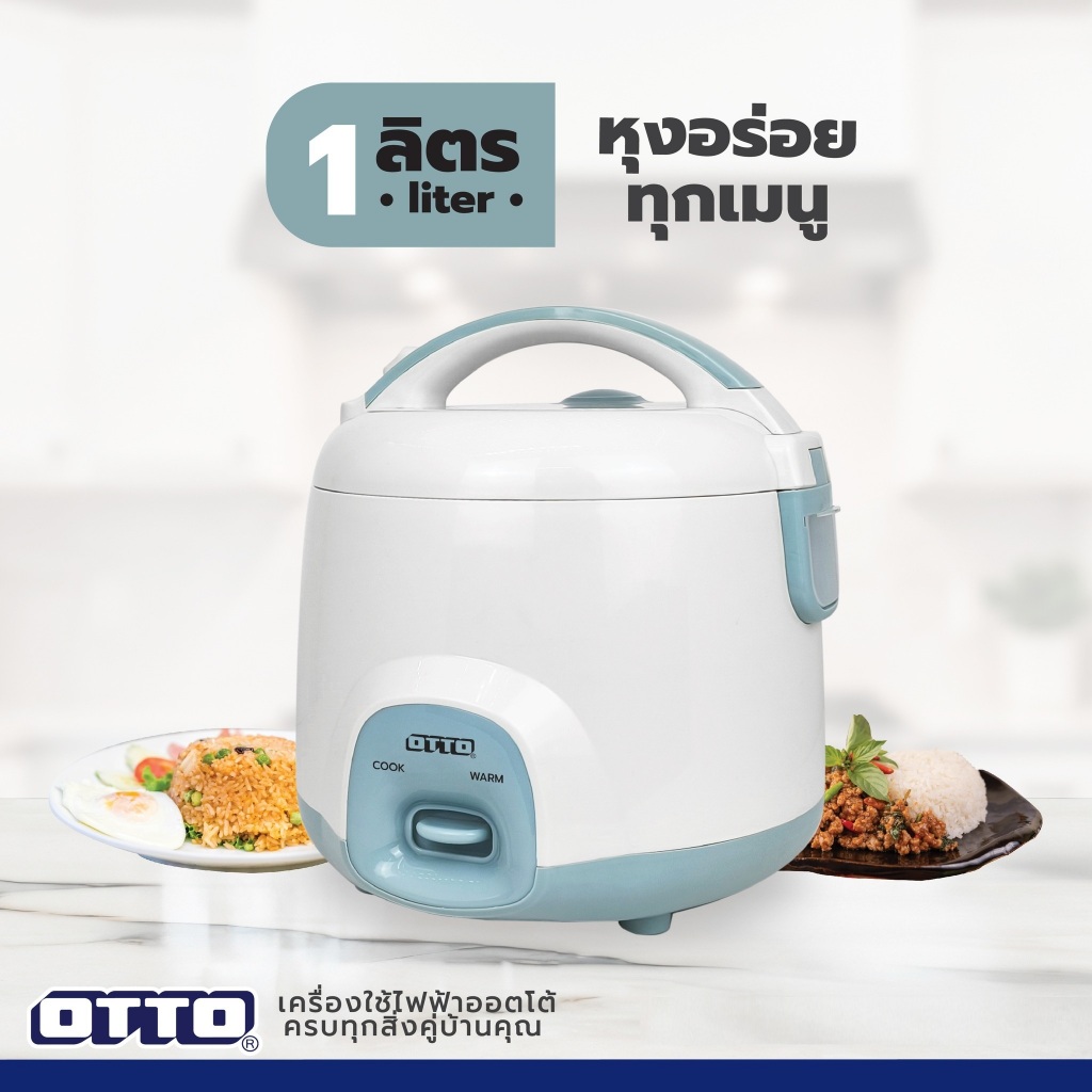OTTO หม้อหุงข้าวไฟฟ้า หม้อในเคลือบ ความจุ 1.8 ลิตร 700 วัตต์ รุ่น CR-018A และ 1 ลิตร รุ่น CR-010A ราคา ถูกที่สุด ดีลบีเคเค แกลเลอรีภาพที่ 3