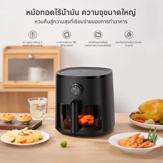 Simplus หม้อทอดไร้น้ำมัน 5 ลิตร สำหรับครอบครัว ดีไซน์กะทัดรัด เมนูอัตโนมัติ 10 รายการ ไขมันต่ำ KQZG023 FZZ22