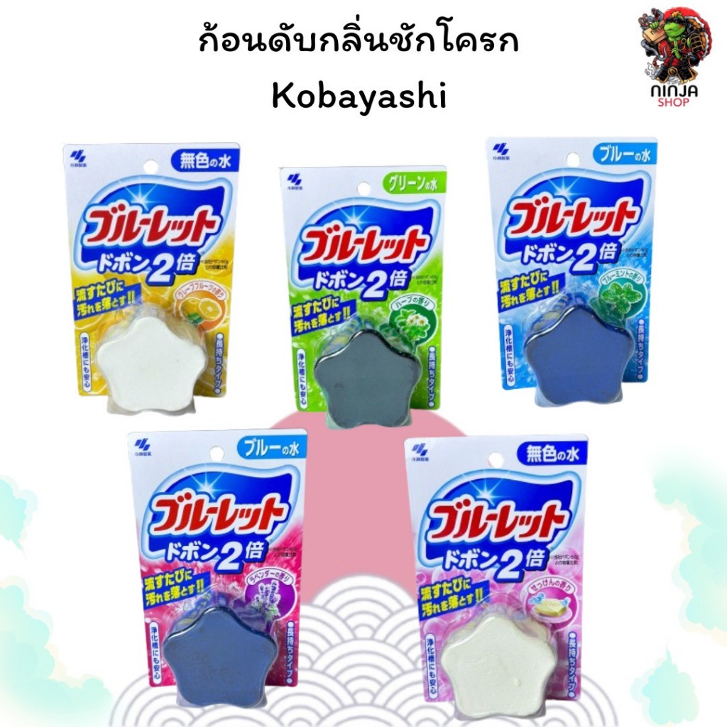 Kobayashi Bluelet ก้อนดับกลิ่นชักโครก แบบ2เดือน