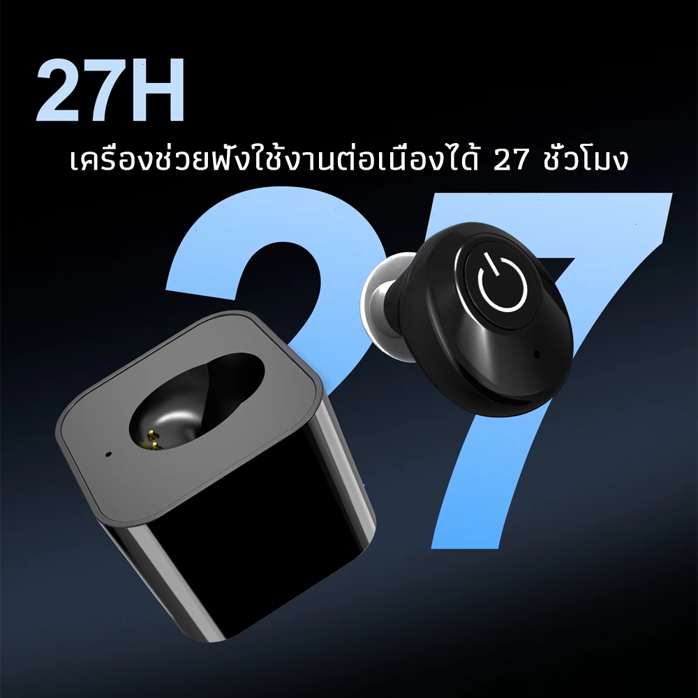 เครื่องช่วยฟังผู้สูงอายุ แบบชาร์จไฟ Hearing Aid ดิจิทัล เสียงชัด ไม่มีเสียงหวีด รับประกัน - รูปที่ 6
