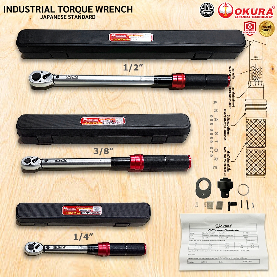 ด้ามขันปอนด์ ด้ามทอร์ก ประแจปอนด์ OKURA JAPANESE STANDARD 1/4" 3/8" 1/2"